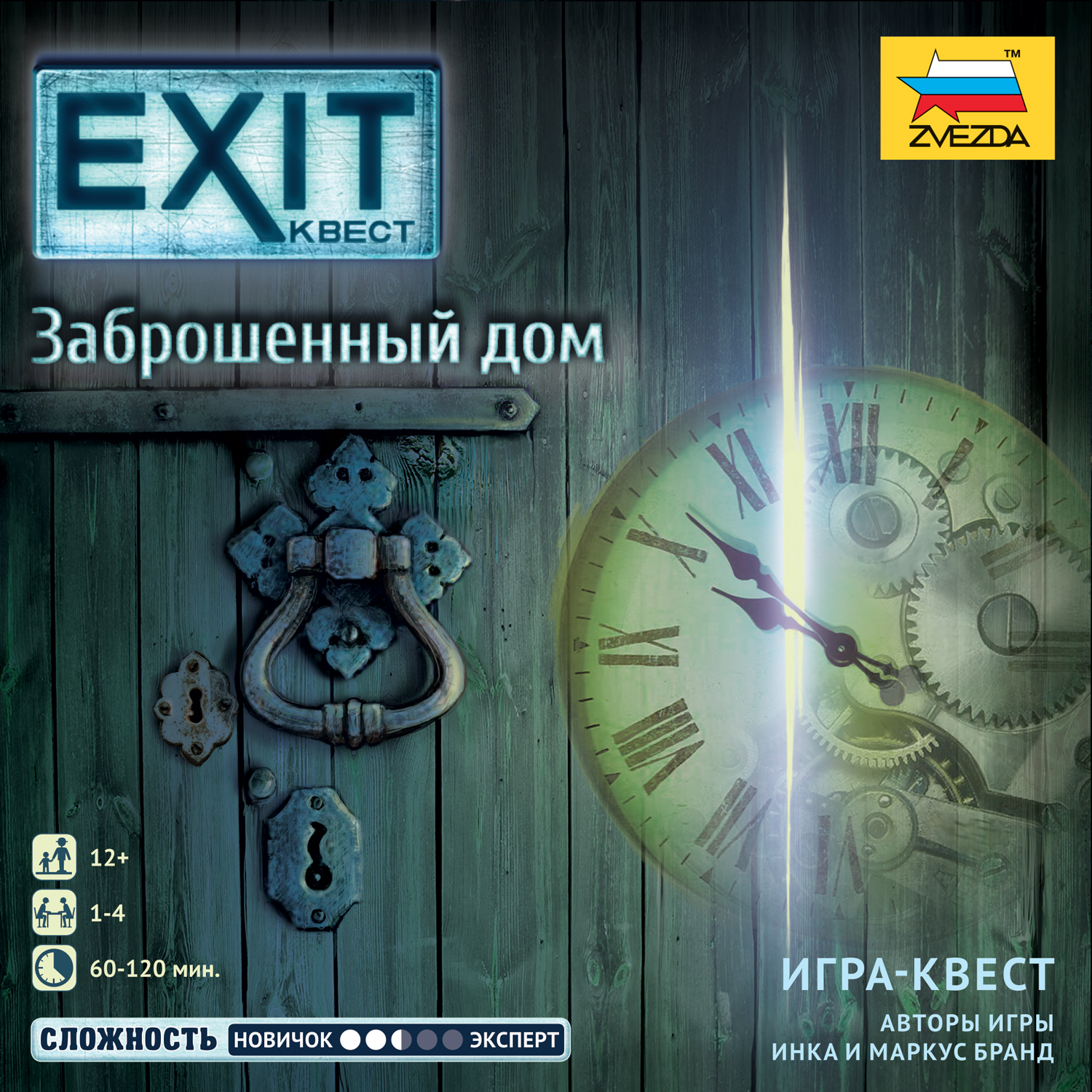 Настольная игра Звезда - фото 4