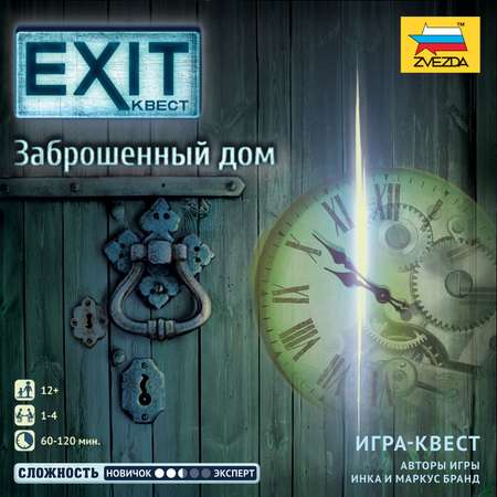 Настольная игра Звезда