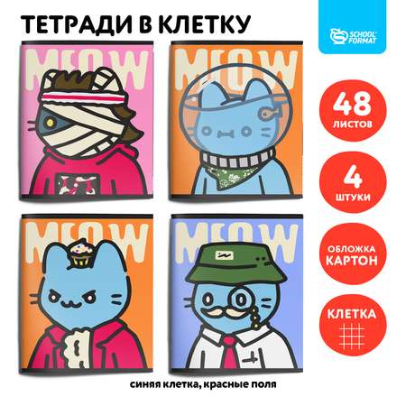 Тетрадь SCHOOLFORMAT клетка 96 лист. 4 шт.