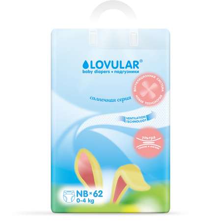 Подгузники LOVULAR Солнечная серия NB 62 шт.