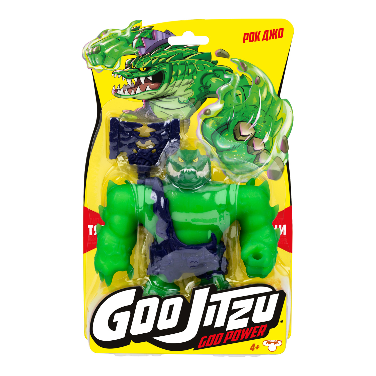 Фигурка GooJitZu Рок Джо - фото 2