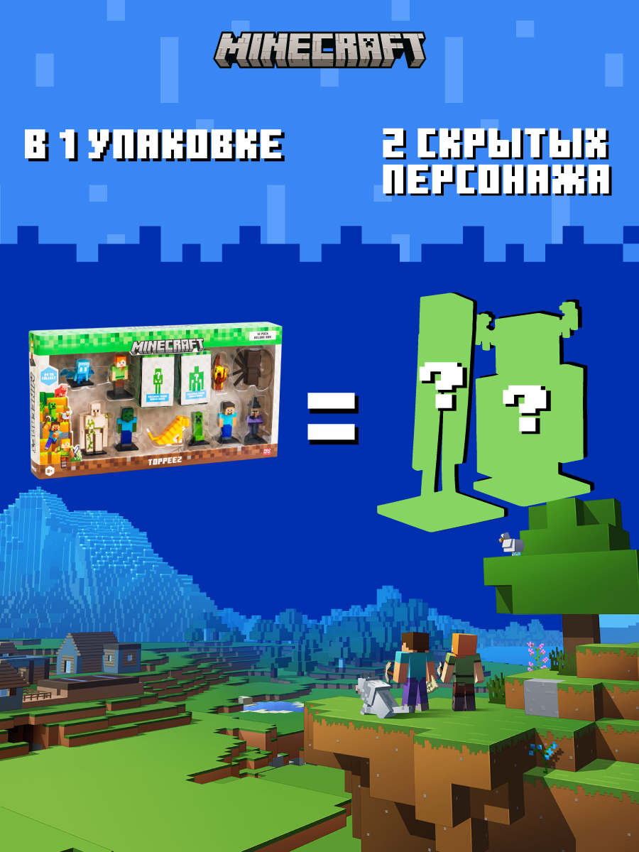 Игровой набор Minecraft - фото 4