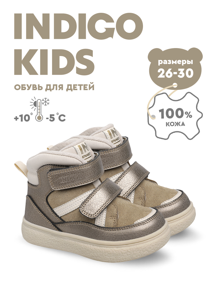 Ботинки Indigo kids 18-328C - фото 2