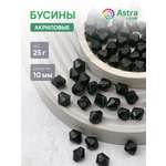 Набор для творчества Astra Craft Бусины 10 мм 25 г биконус