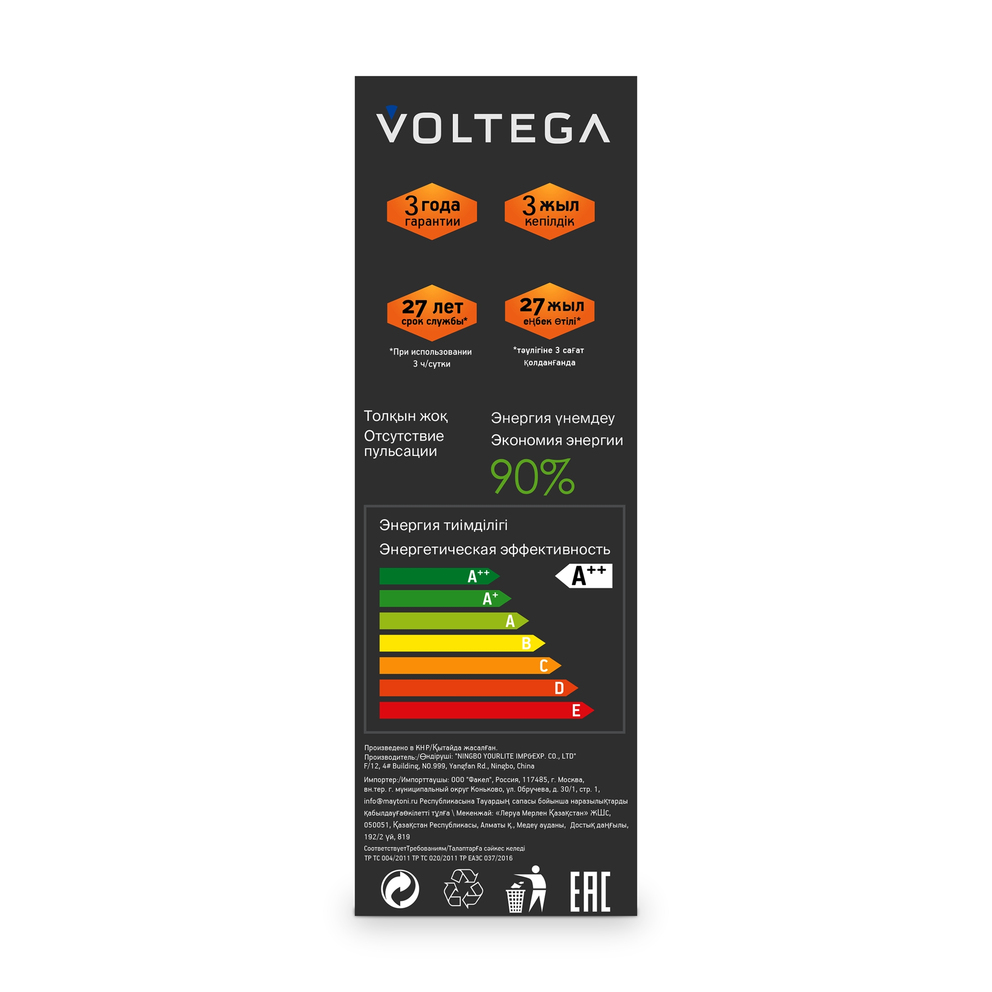 Лампочка декоративная VOLTEGA 8540 - фото 8