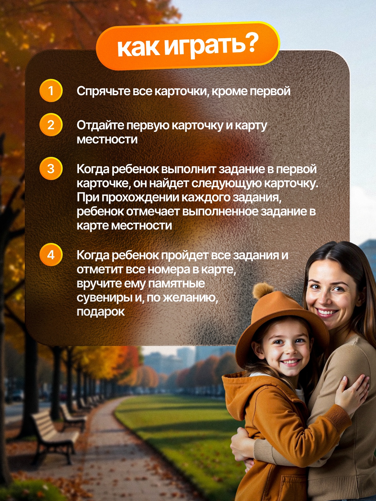 Настольная игра HappyLine Загадки городского парка - фото 3
