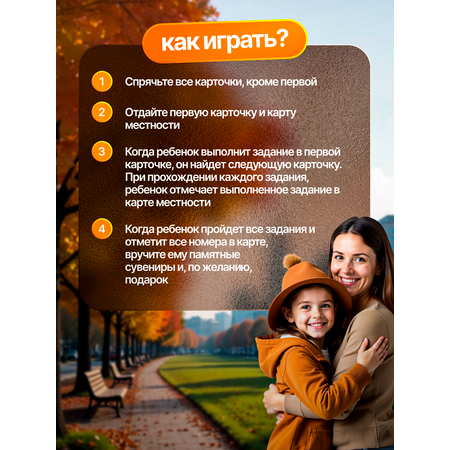 Настольная игра HappyLine Загадки городского парка