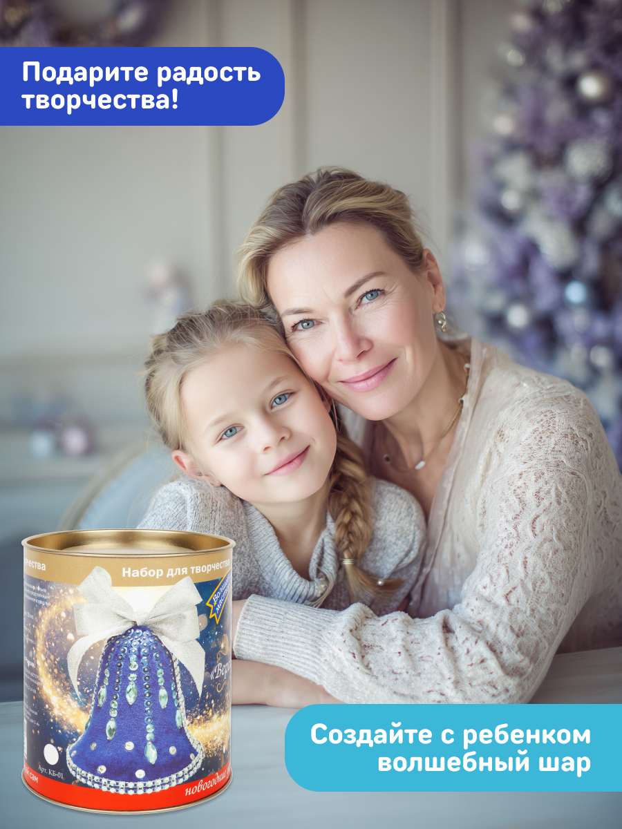 Набор для творчества Волшебная мастерская Версаль - фото 4