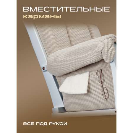 Кресло-качалка для кормления ребёнка. Nuovita Varese
