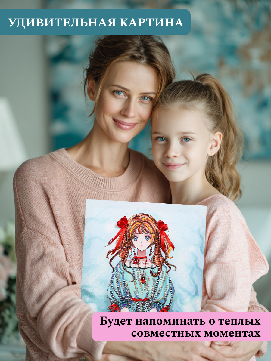 Картина из страз Волшебная мастерская Аниме Девушка - фото 8