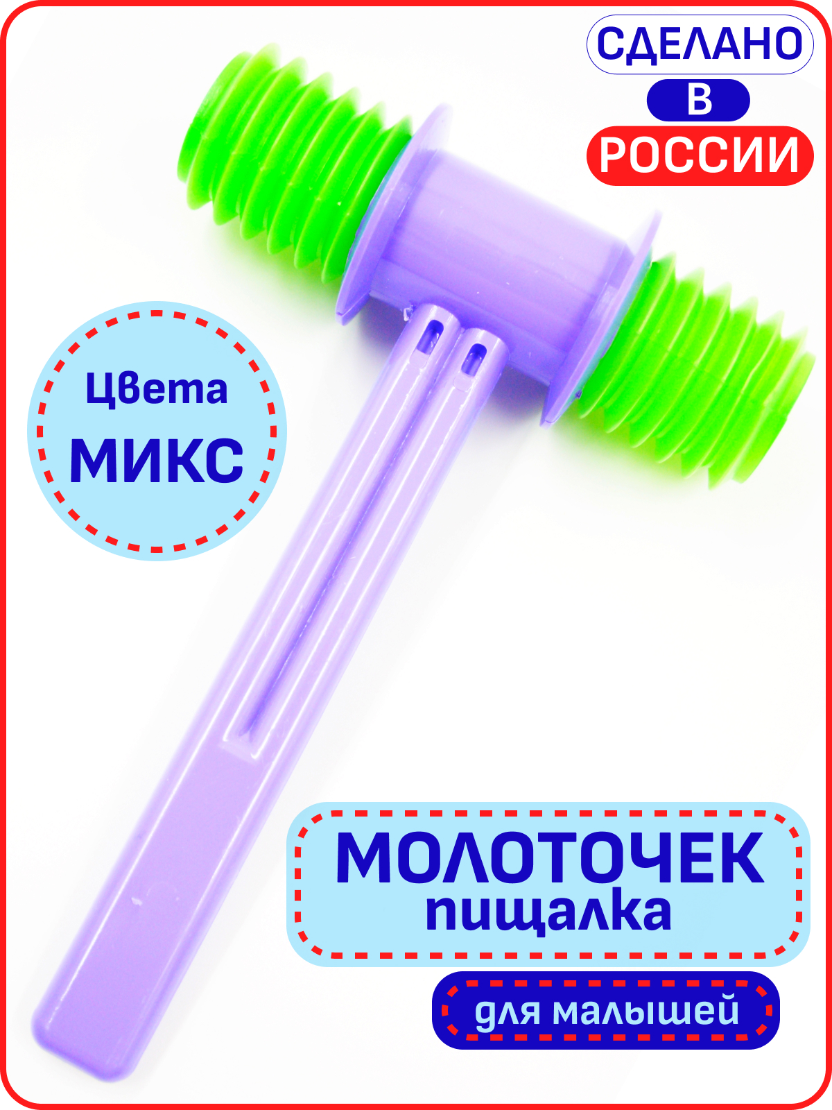 Игрушка Аэлита молоточек - фото 1