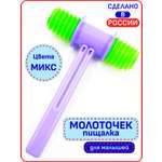 Игрушка Аэлита молоточек