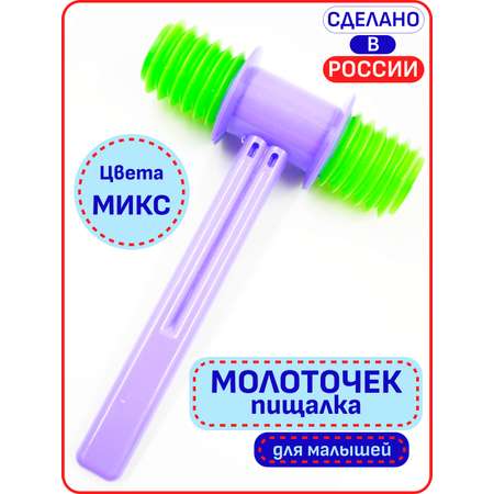 Игрушка Аэлита молоточек