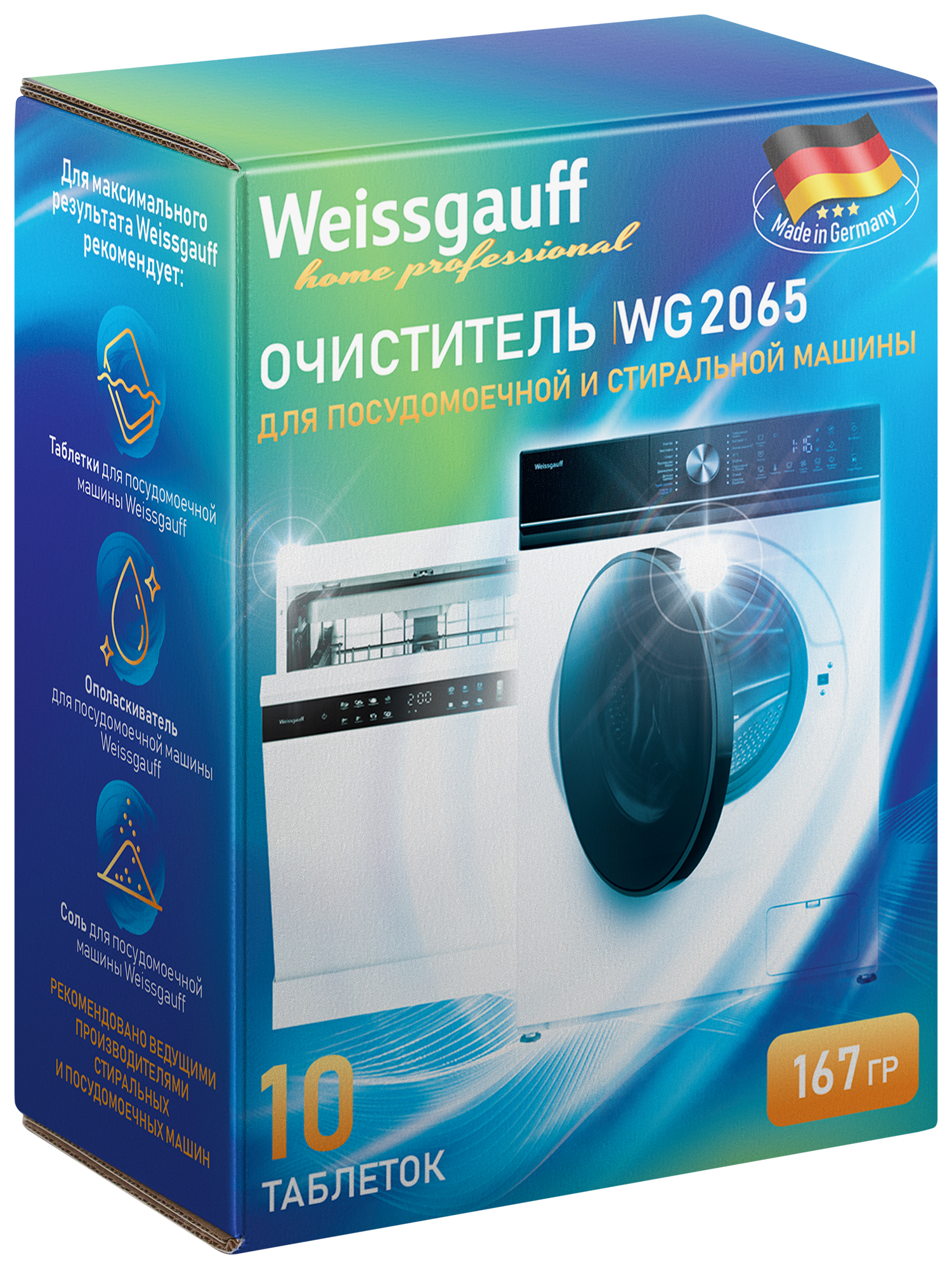 Средство для ухода за посудомоечной машиной WEISSGAUFF - фото 10