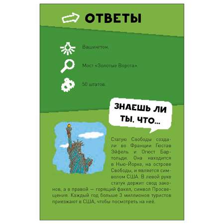 Книга Clever Викторина чемпионов Страны мира Время играть!