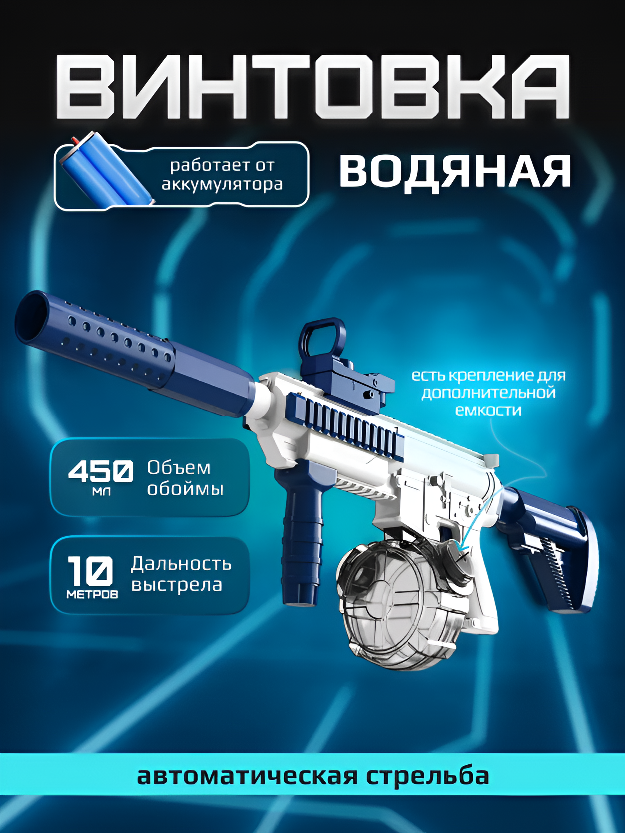 Автомат водный mutter - фото 8