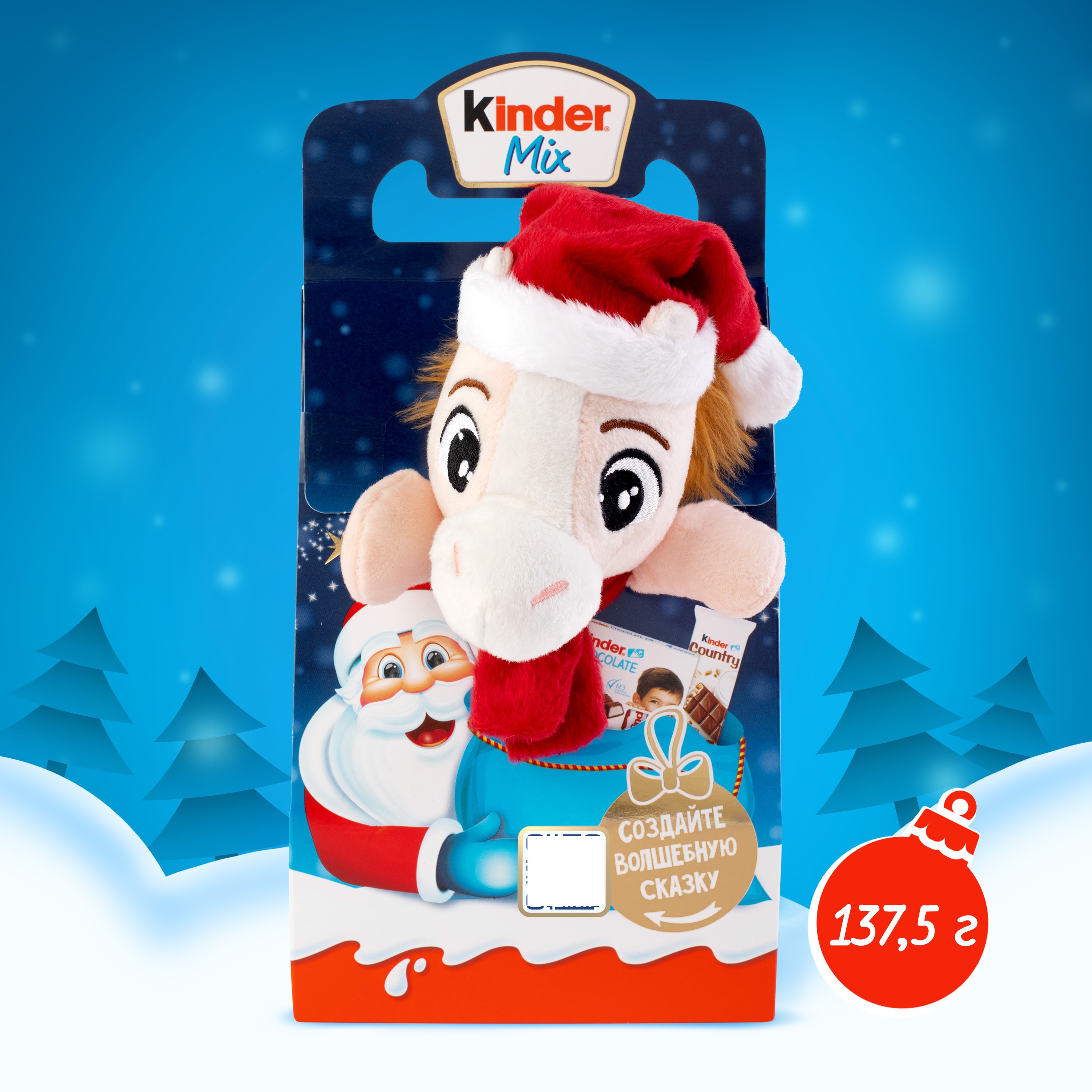 Подарок Kinder Микс 137,5 г с игрушкой в ассортименте - фото 3
