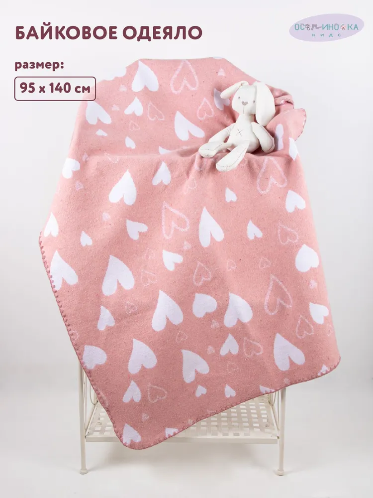 Одеяло Осьминожка 95 x 140 см байка - фото 2