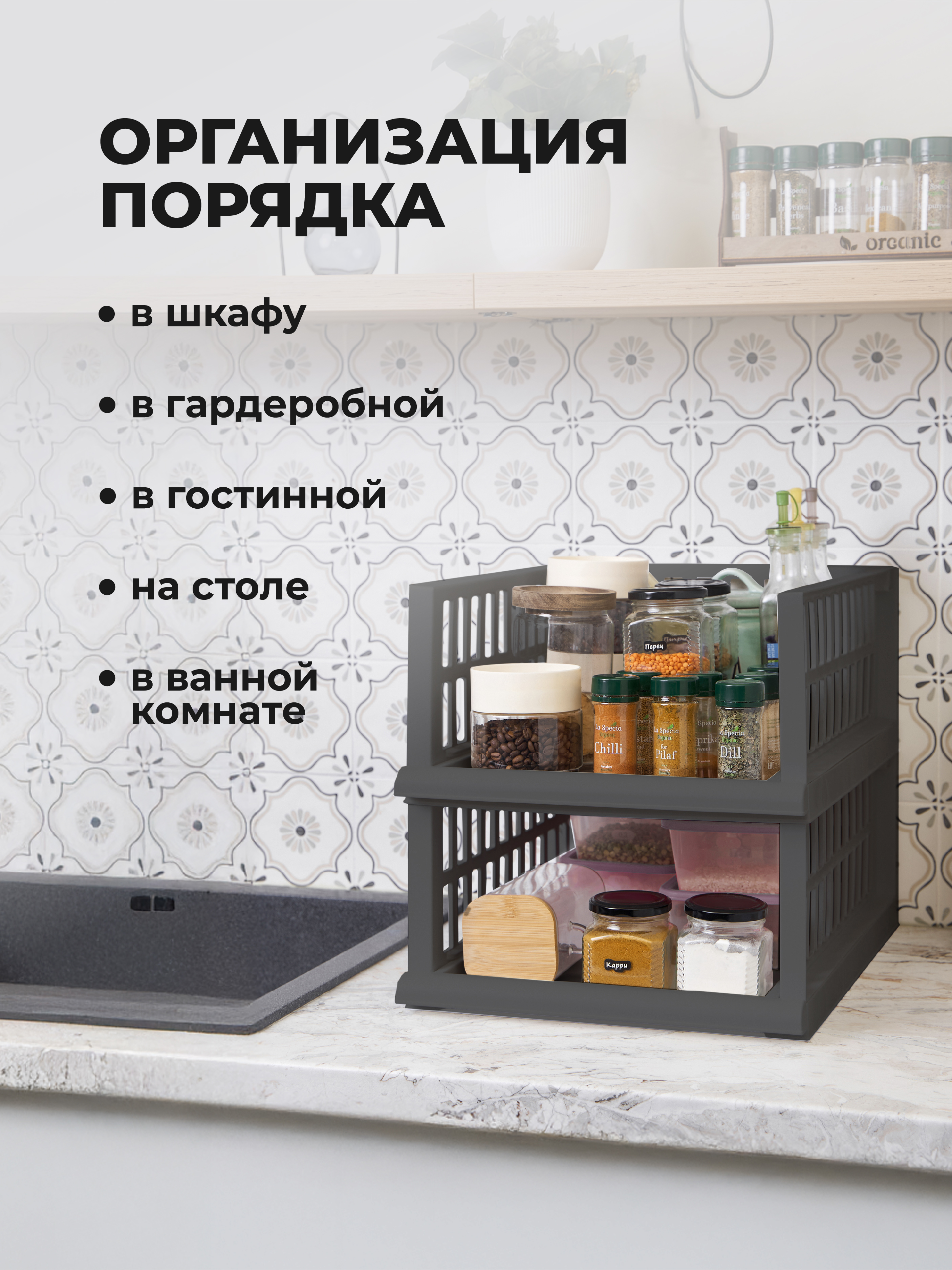 НАБОР ОРГАНАЙЗЕРОВ Econova С ВЫДВИЖНОЙ ПОЛКОЙ НА РОЛИКАХ - фото 8