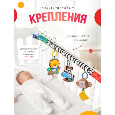 Дуга SHARKTOYS Зебра со съемными игрушками