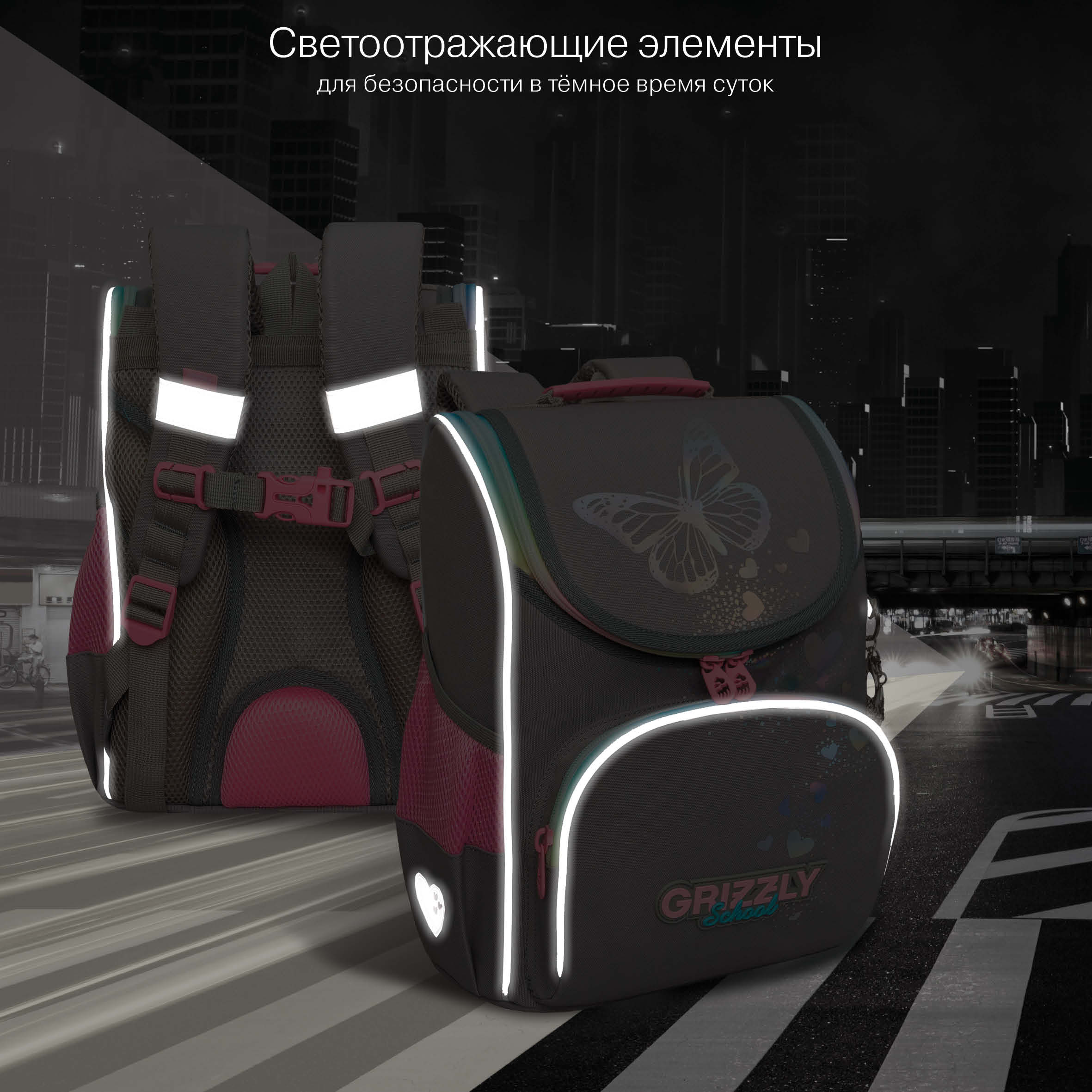 Ранец Grizzly для девочки - фото 10