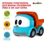 Игрушка Играем вместе Грузовичок Лева