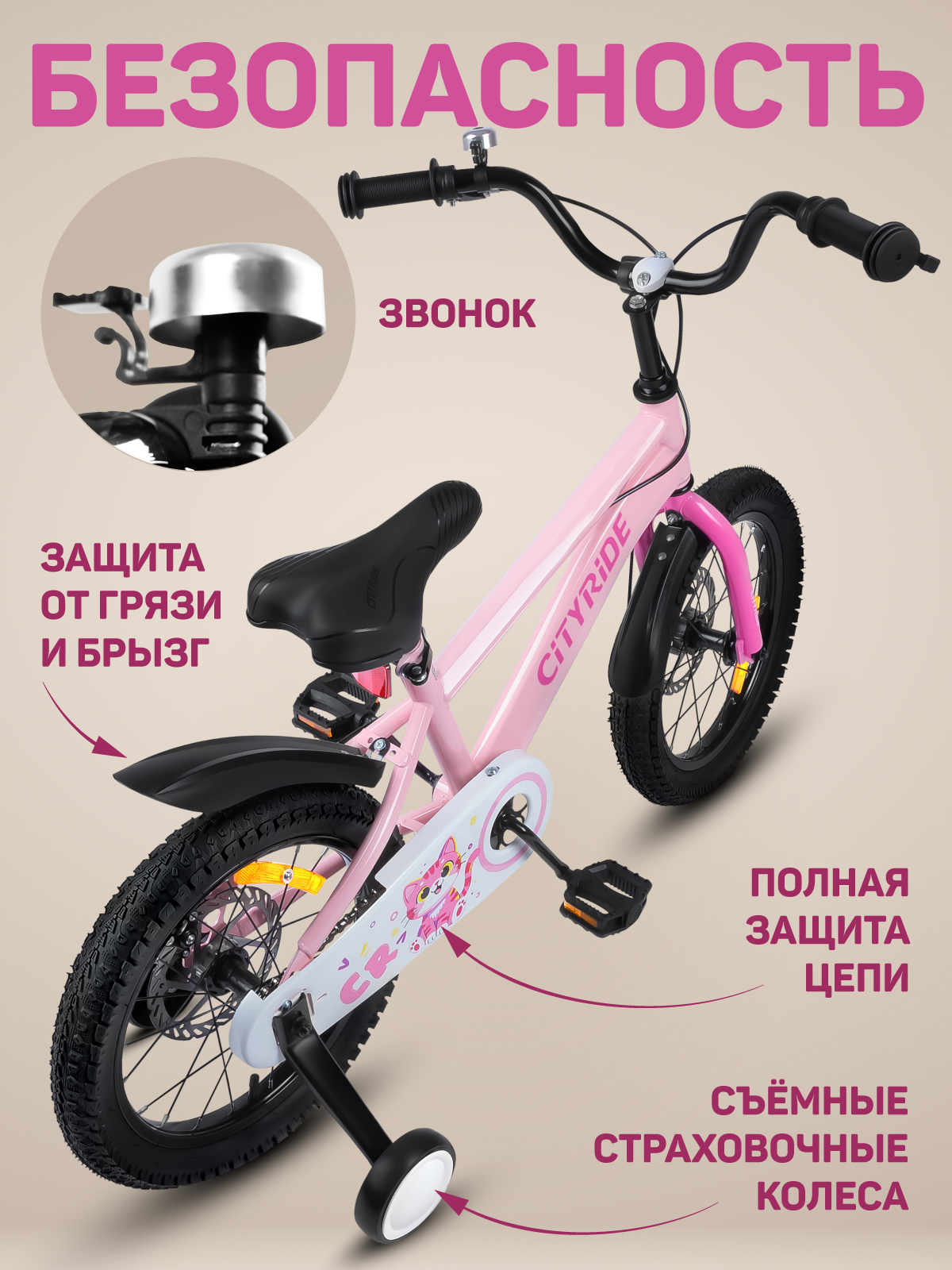 Двухколесный велосипед CITYRIDE 16 дюймов - фото 6