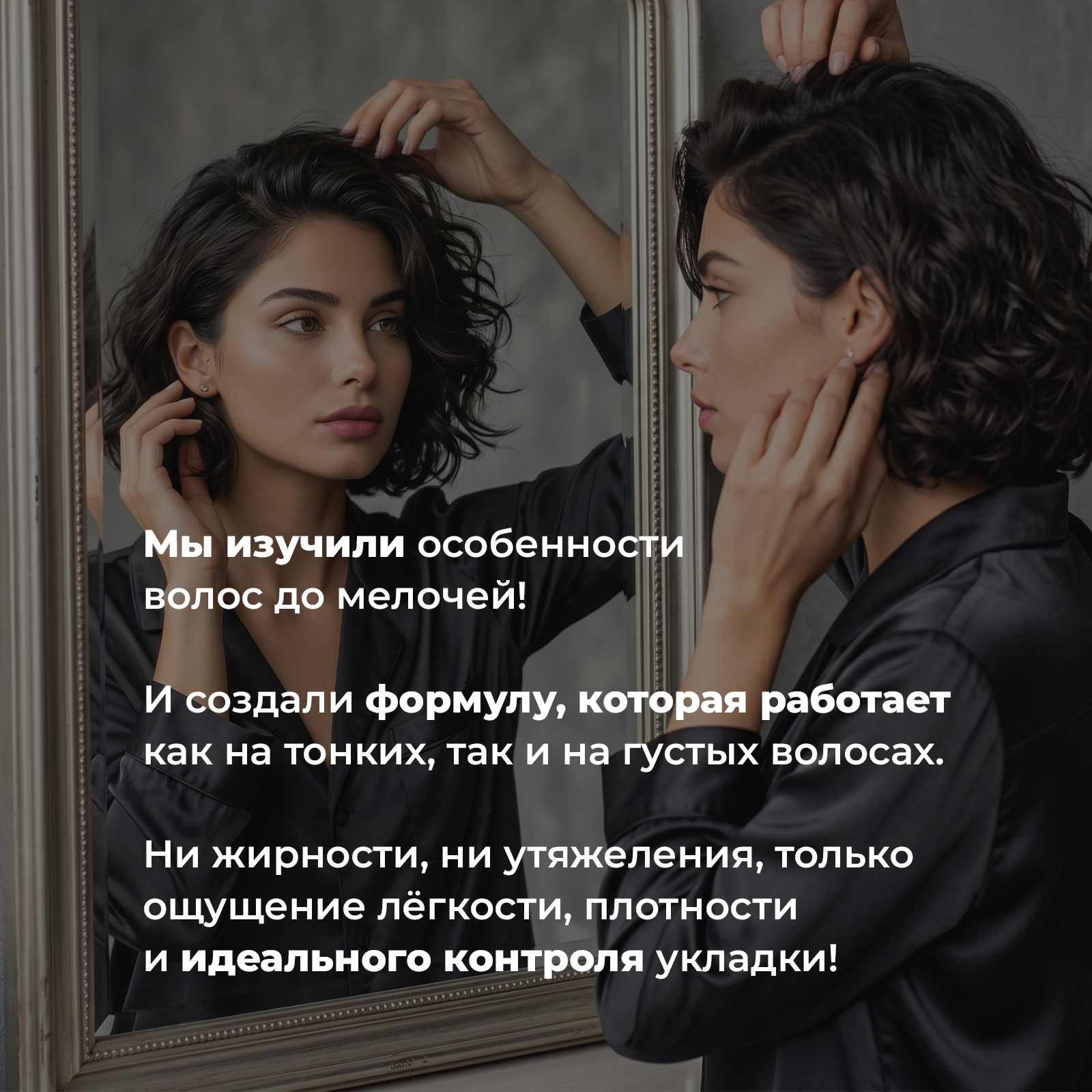 Пудра для стайлинга NUZHNOE для укладки темных волос 30 мл - фото 4