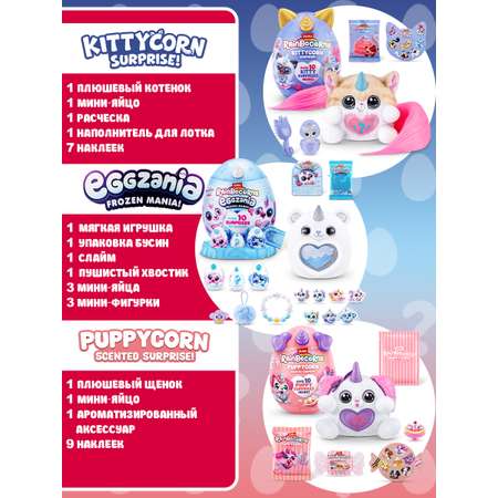 Игровой набор Zuru Rainbocorns Подарочное трио 92124