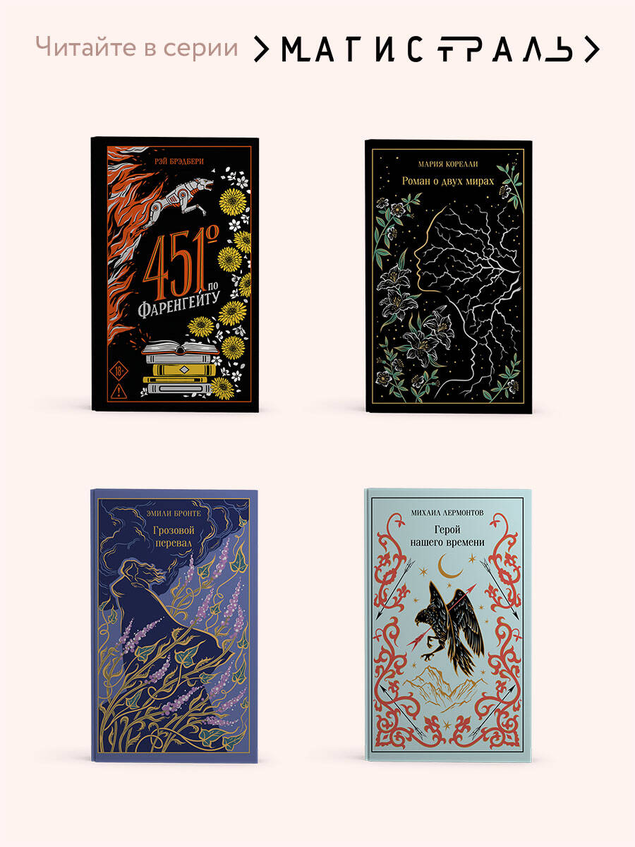 Книга Эксмо Анна Каренина - фото 5