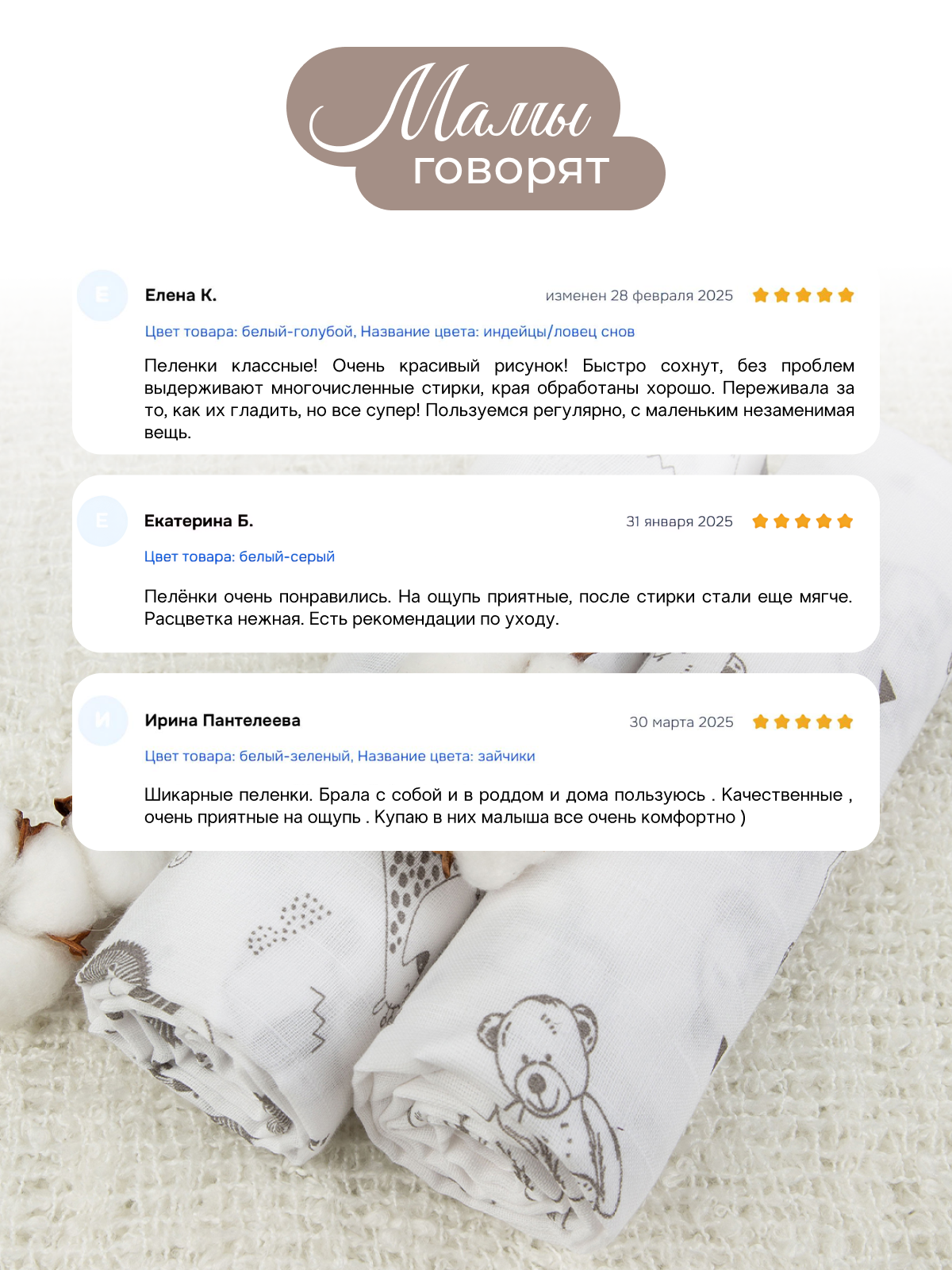 Пелёнка inlovery муслин 130x90 см 2 шт. - фото 8