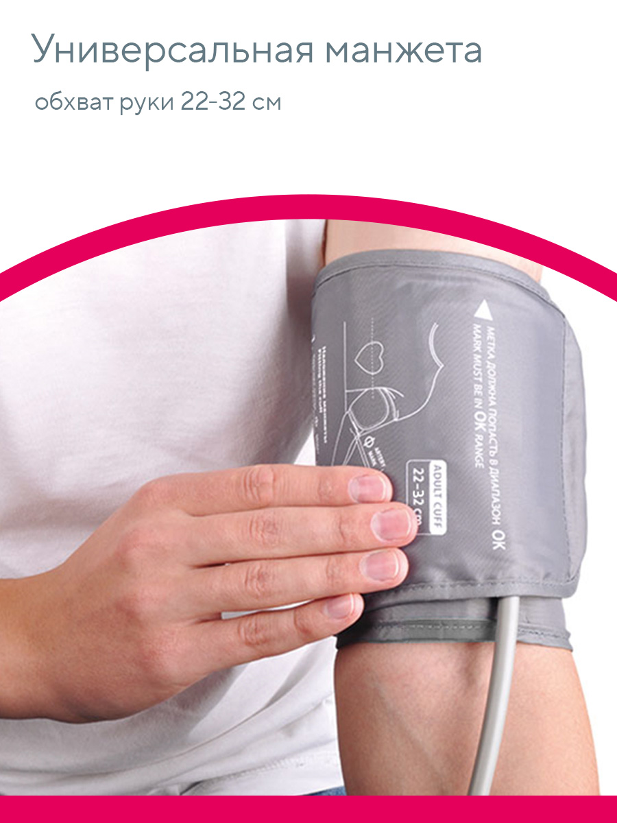 Тонометр B.Well автоматический PRO-33 - фото 4