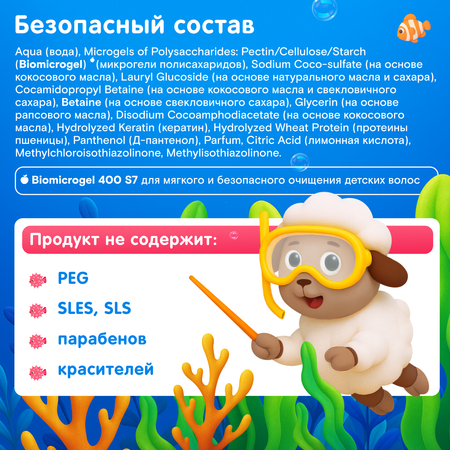Шампунь WONDER Lab Ароматный барбарис 380 мл