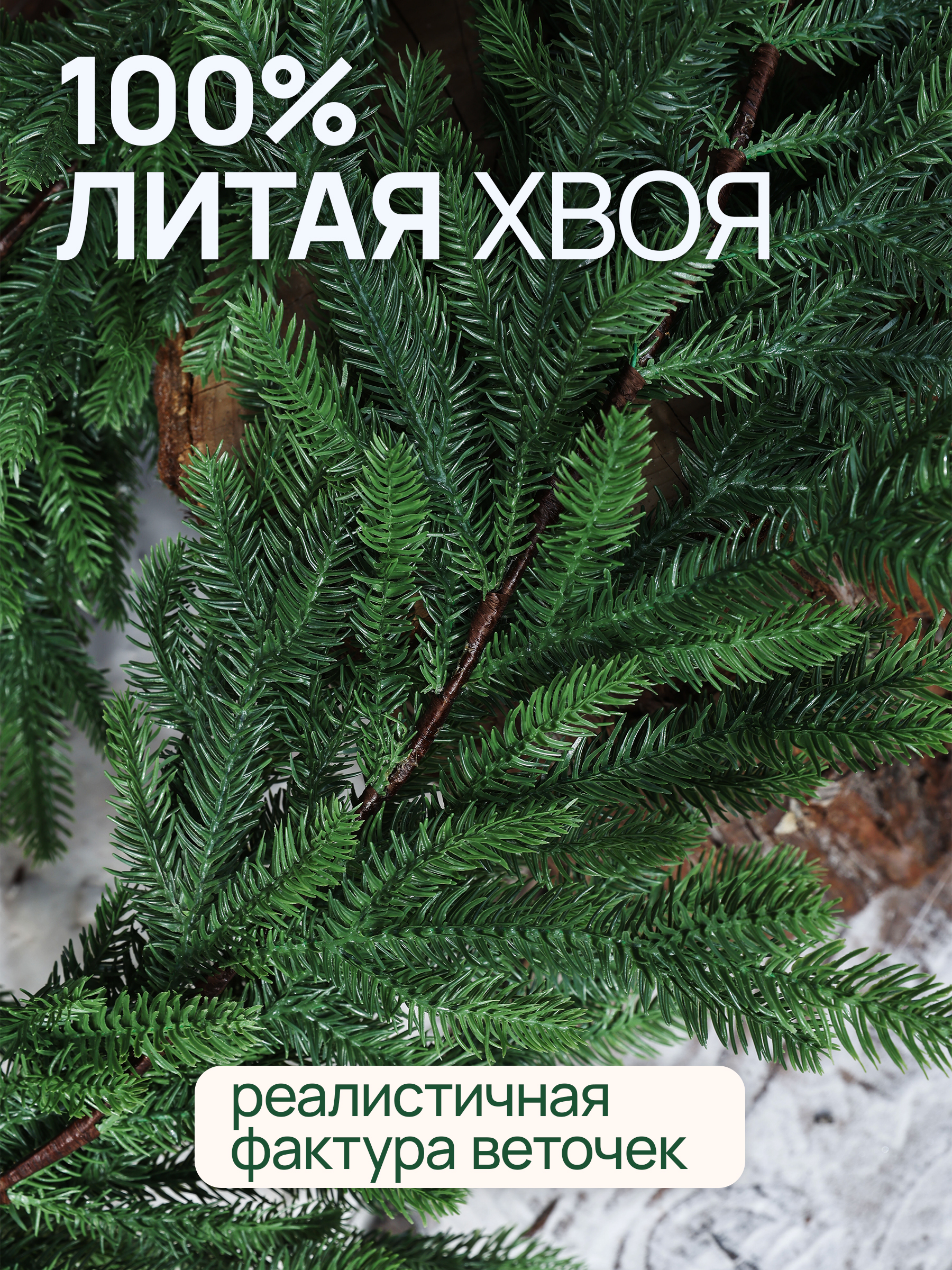Гирлянда хвойная BINOSHE Lapka 270 см - фото 2