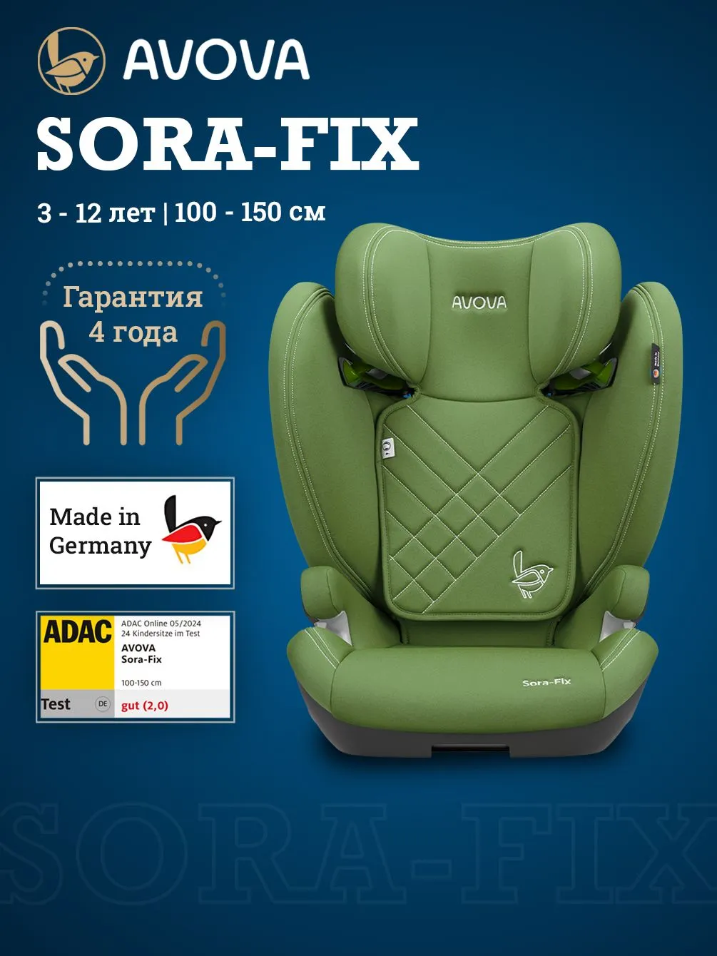 Автокресло Avova Sora-Fix Isofix 2/3 (15-36 кг) зеленый - фото 1