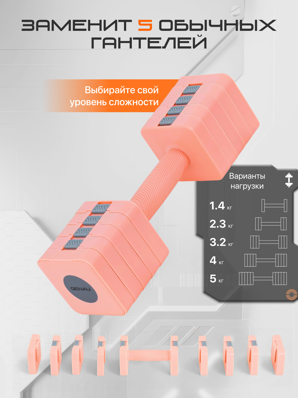 Гантели GENAU Best Dumbbell - фото 2