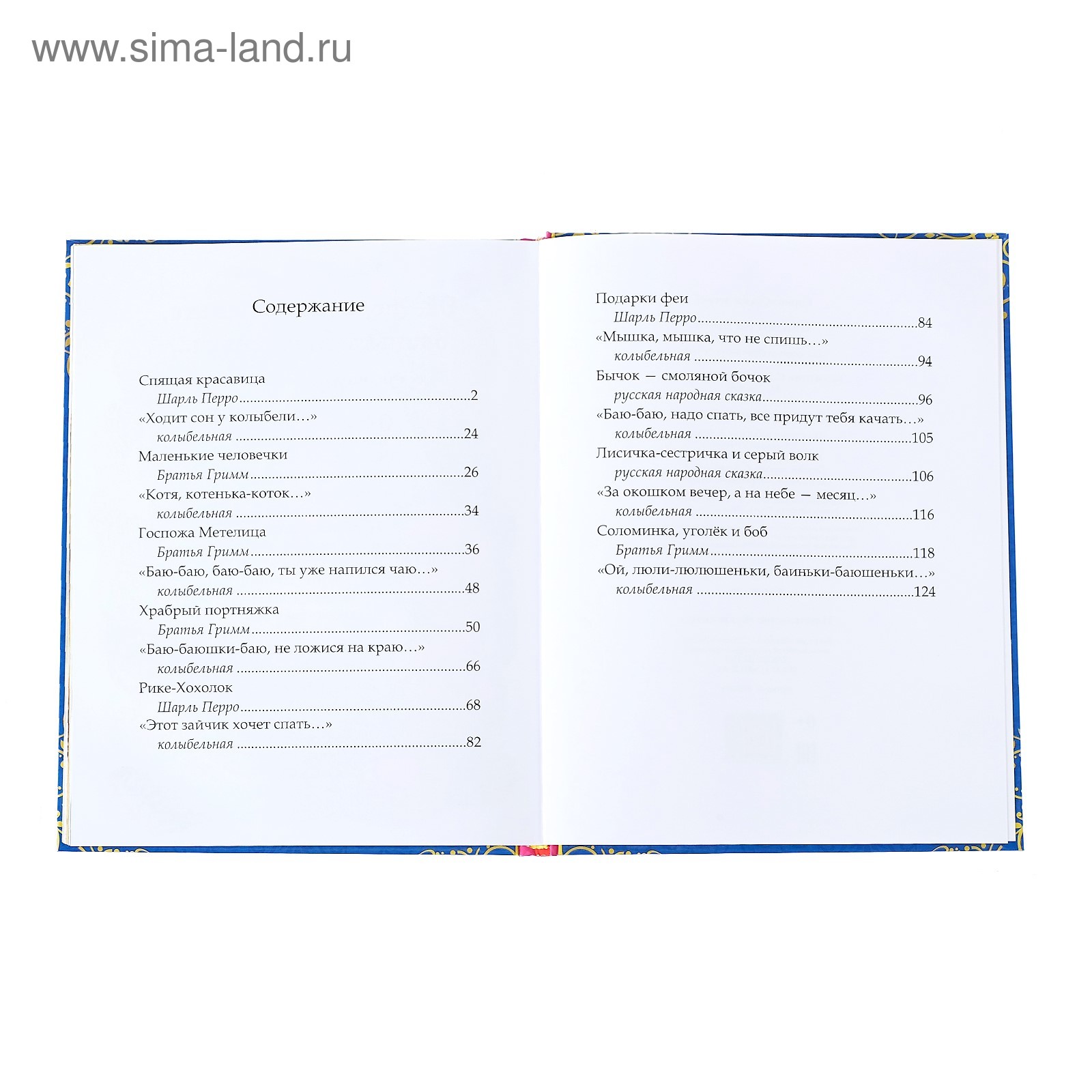 Книга Буква-ленд в твердом переплете Сказки на ночь - фото 5