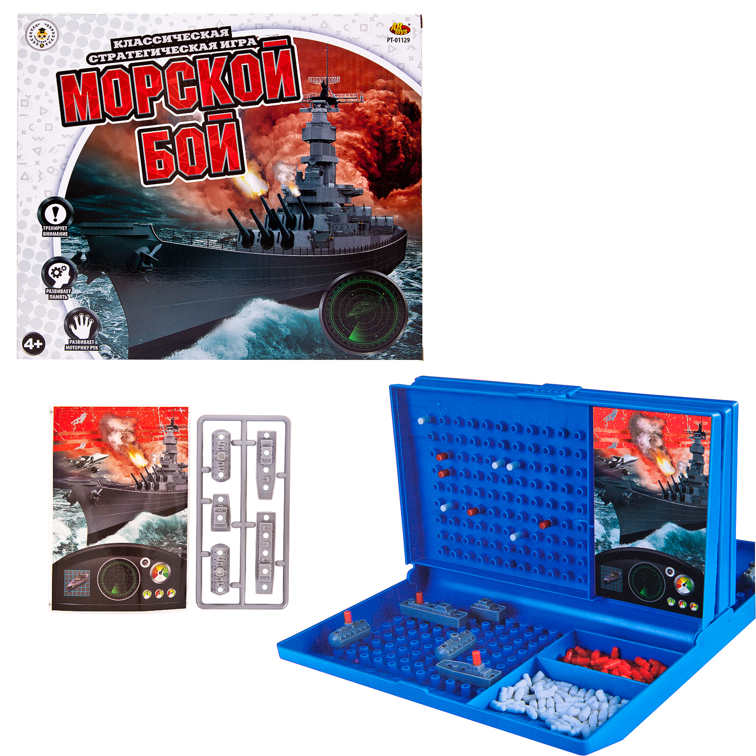 Настольная игра Abtoys Морской бой - фото 3