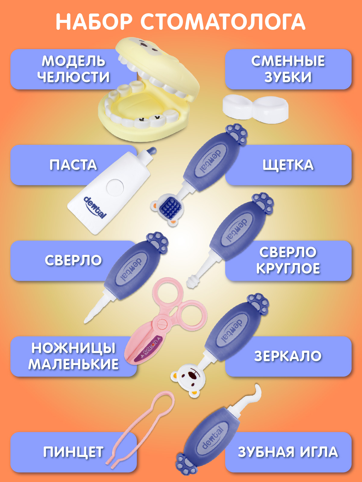 Игрушка AMORE BELLO Доктор (инструменты) - фото 5