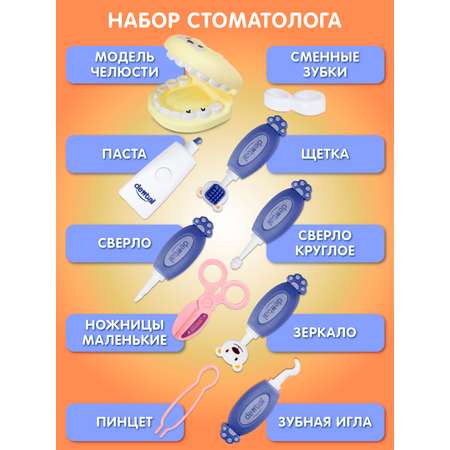 Игрушка AMORE BELLO Доктор (инструменты)