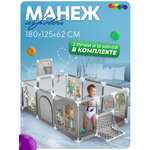 Манеж детский игровой CINLANKIDS с шариками и корзиной с рисунком 180*125*62
