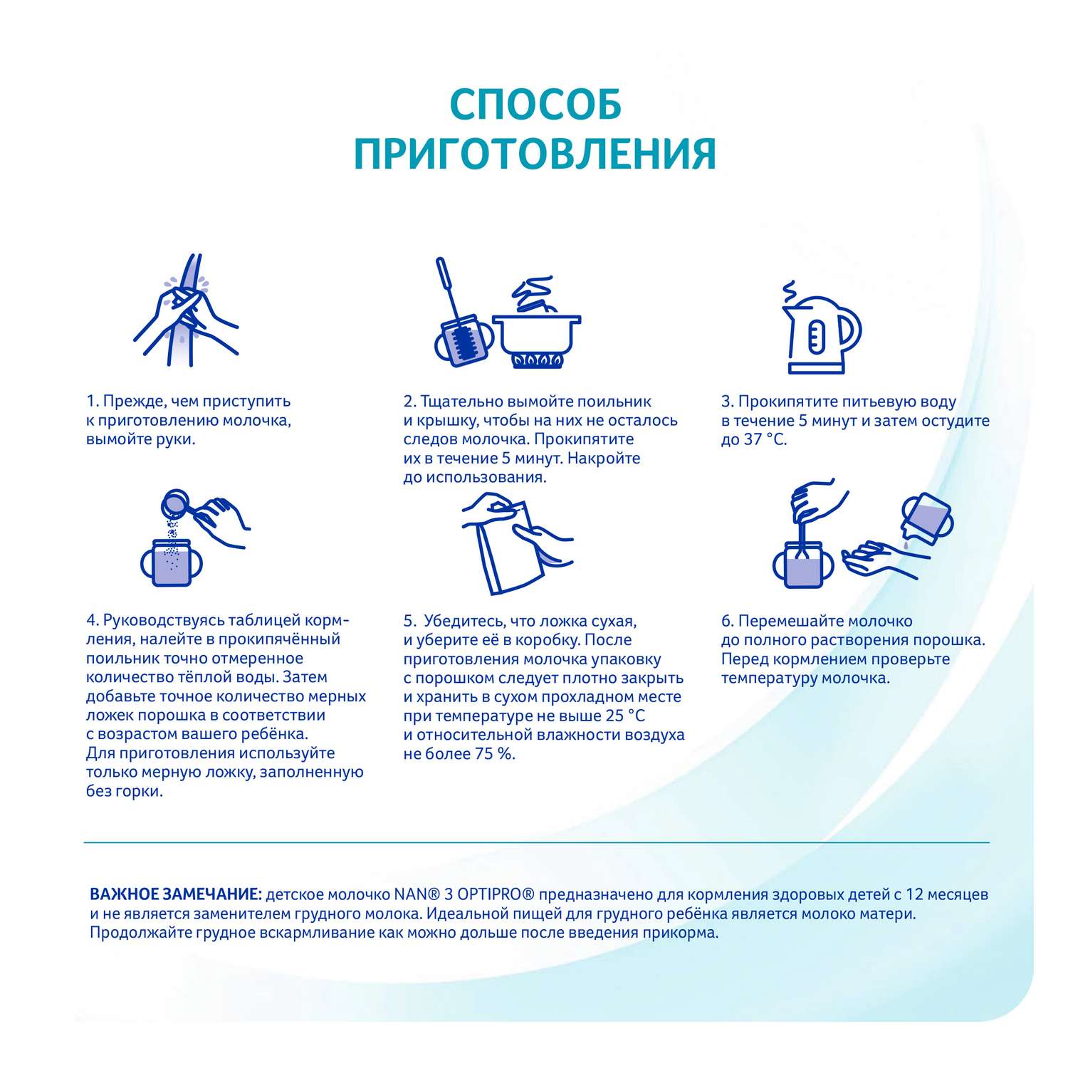 Молочко NAN 3 Optipro 1050г с 12месяцев - фото 9