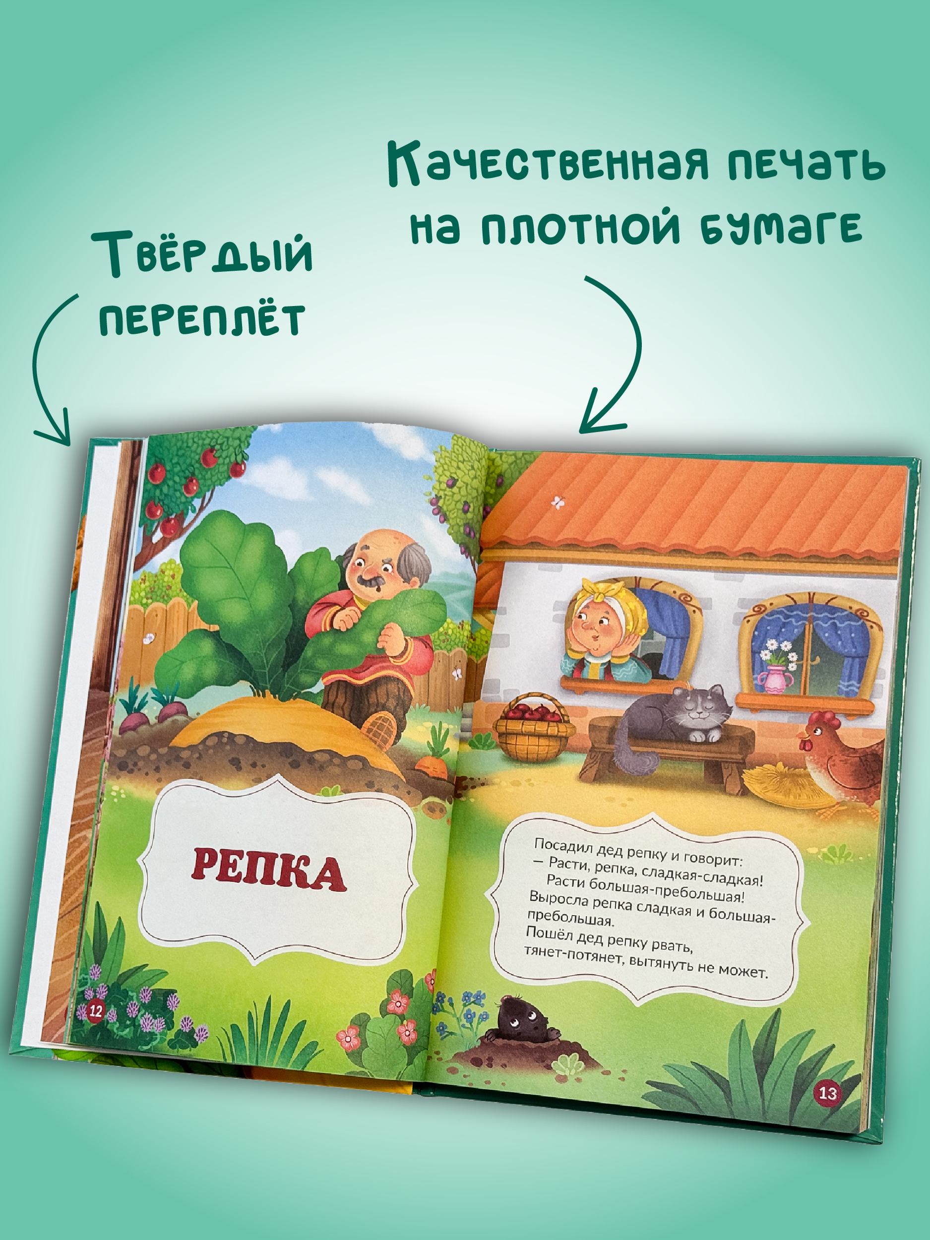 Книга БимБиМон Русские народные сказки для детей - фото 6