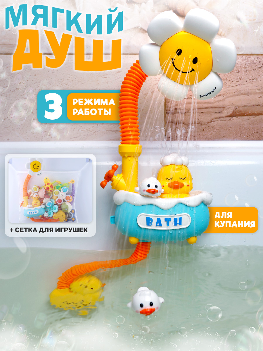 Игрушка TIPTOPOLIS Душ для купания Цветок - фото 1
