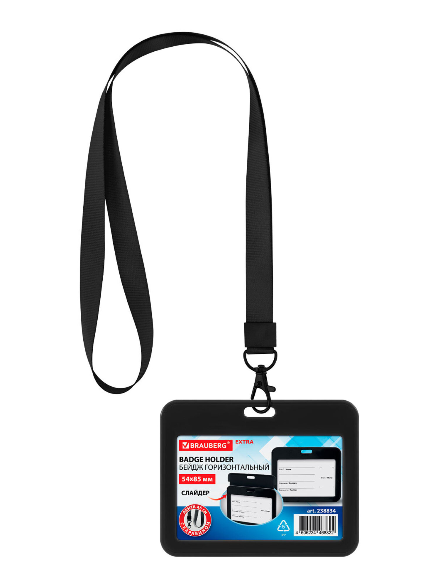 Бейдж Brauberg черный - фото 7