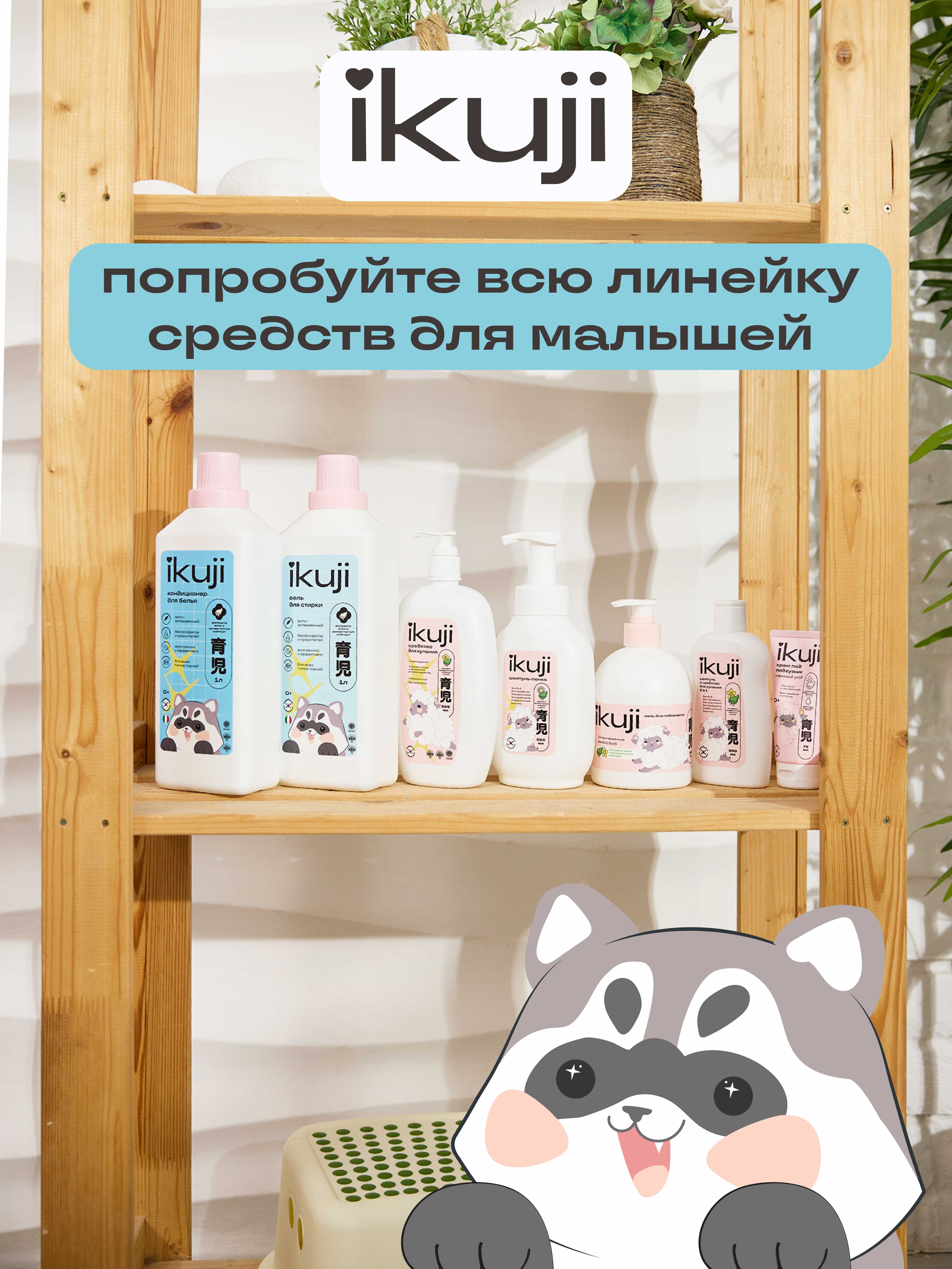 Трусики Ikuji (9-12кг) 90 шт. - фото 11