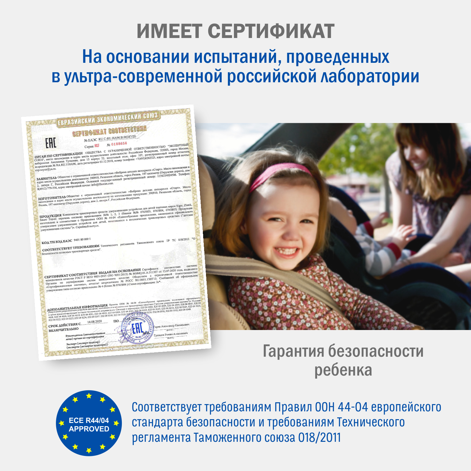 Автокресло SIGER Космо 1/2/3 (9-36 кг) - фото 7