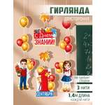 Плакат Империя поздравлений украшения в школу