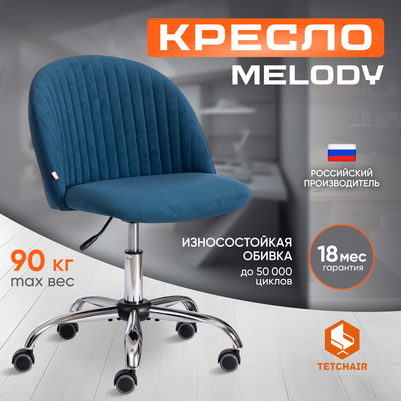 Компьютерное кресло TETCHAIR - фото 1