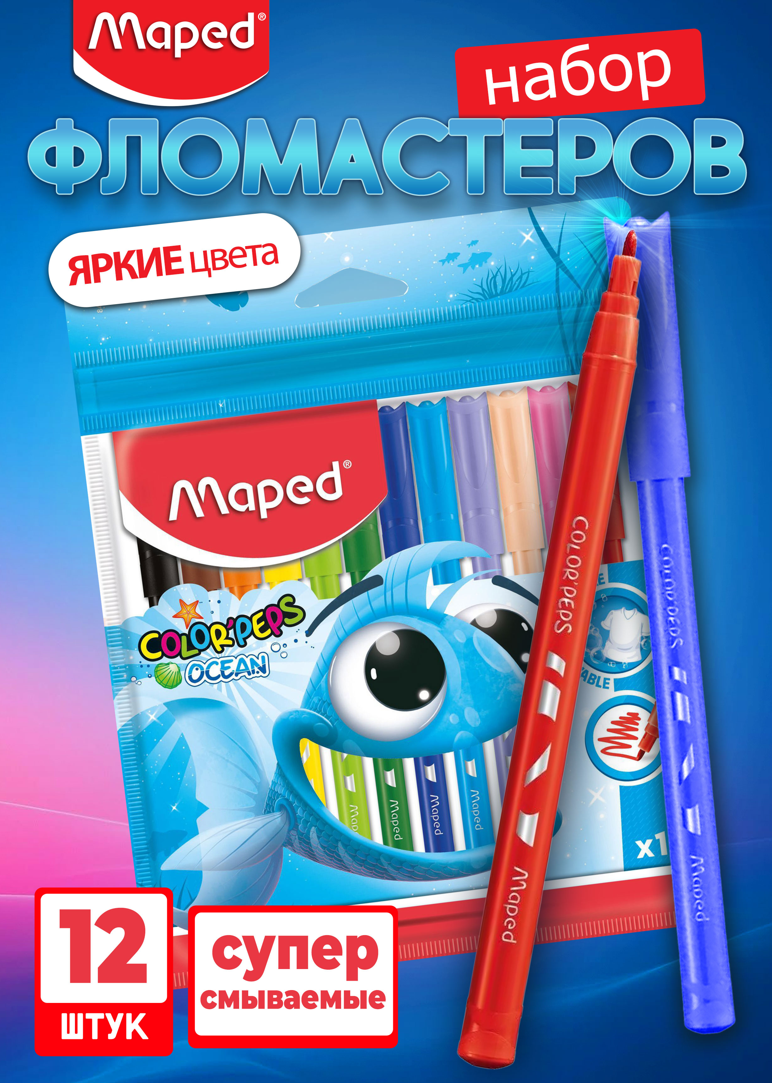 Фломастеры MAPED 12 цв. - фото 1
